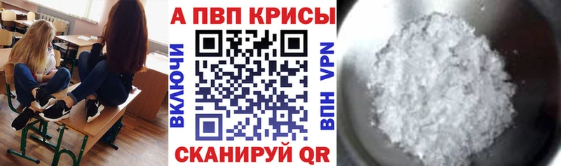 где можно купить наркотик  Крым  мега tor  A PVP Соль 
