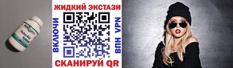 где найти   Крым  БУТИРАТ 99% 
