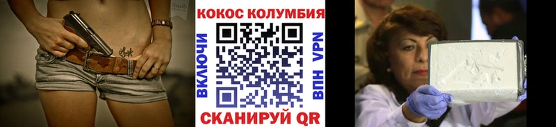 КОКАИН Fish Scale Крым