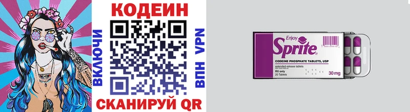 Кодеиновый сироп Lean Purple Drank  купить наркотик  дарк нет как зайти  Крым 