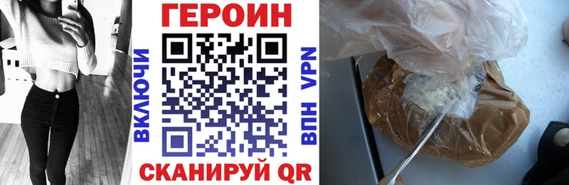 Героин хмурый  продажа наркотиков  Крым 