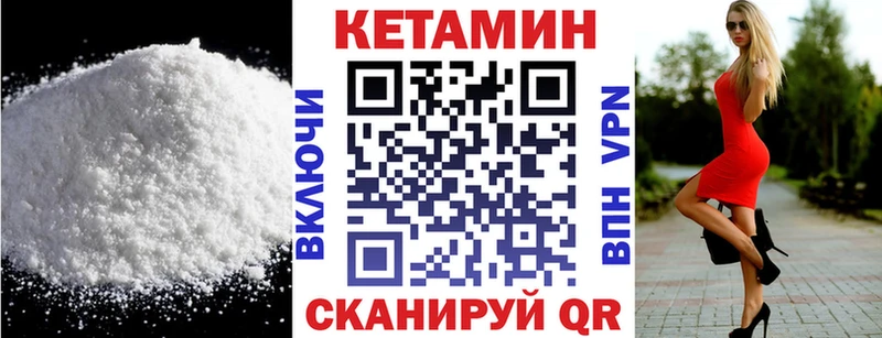 гидра зеркало Крым Кетамин VHQ купить